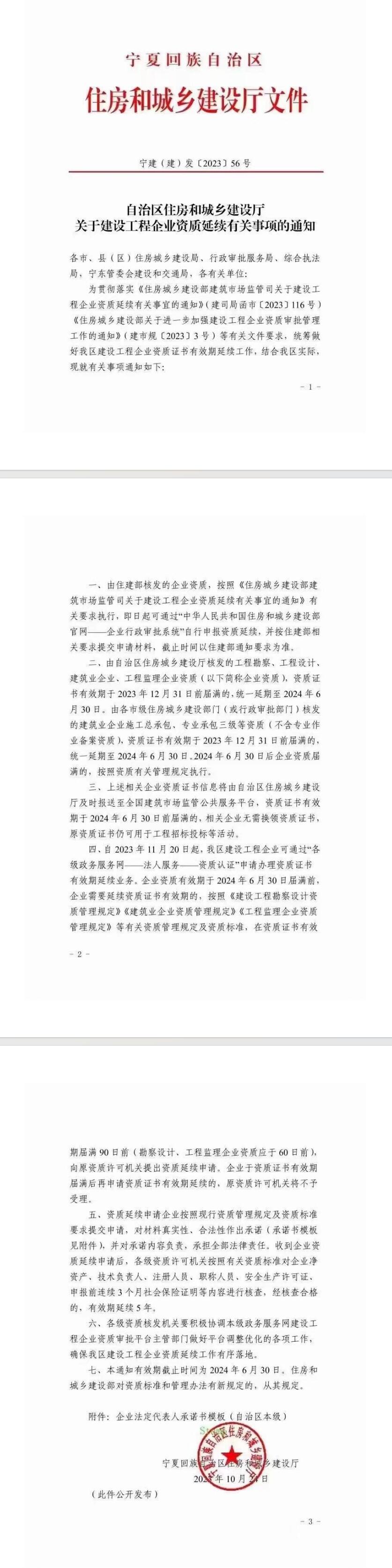 延期公告