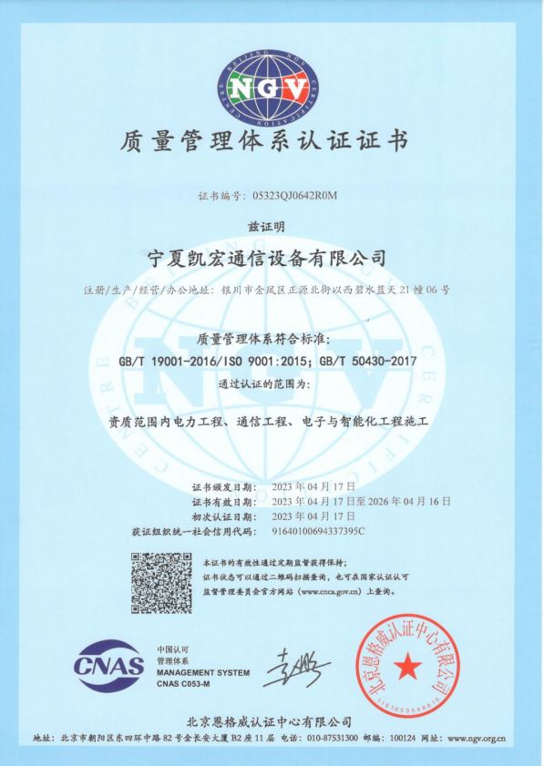 质量管理